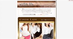 Desktop Screenshot of esthe-life.com